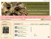Tablet Screenshot of booksolike.com